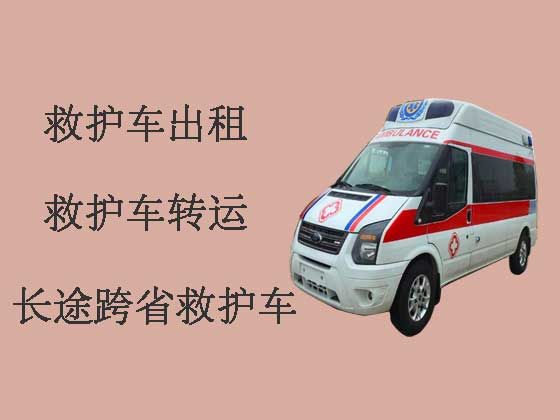 锦州长途跨省救护车出租|跨省转院救护车租赁